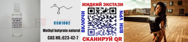 блэк спрут ссылки  Дзержинский  БУТИРАТ 1.4BDO 