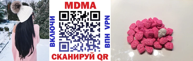 МДМА кристаллы  продажа наркотиков  Дзержинский 