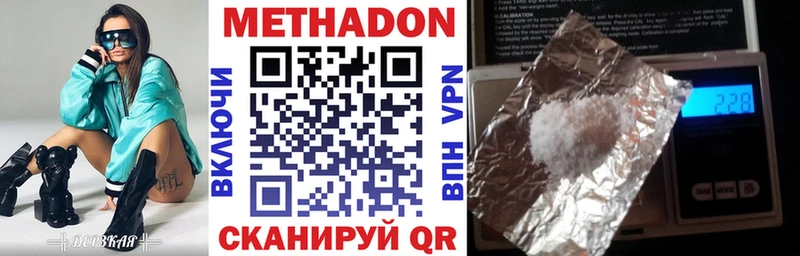МЕТАДОН VHQ  Дзержинский 